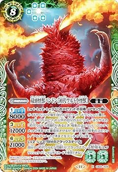 バトルスピリッツ 初代ウルトラ怪獣　3枚セット バトルスピリッツ 変身怪人ゼットン星人［初代ウルトラ怪獣］ 3
